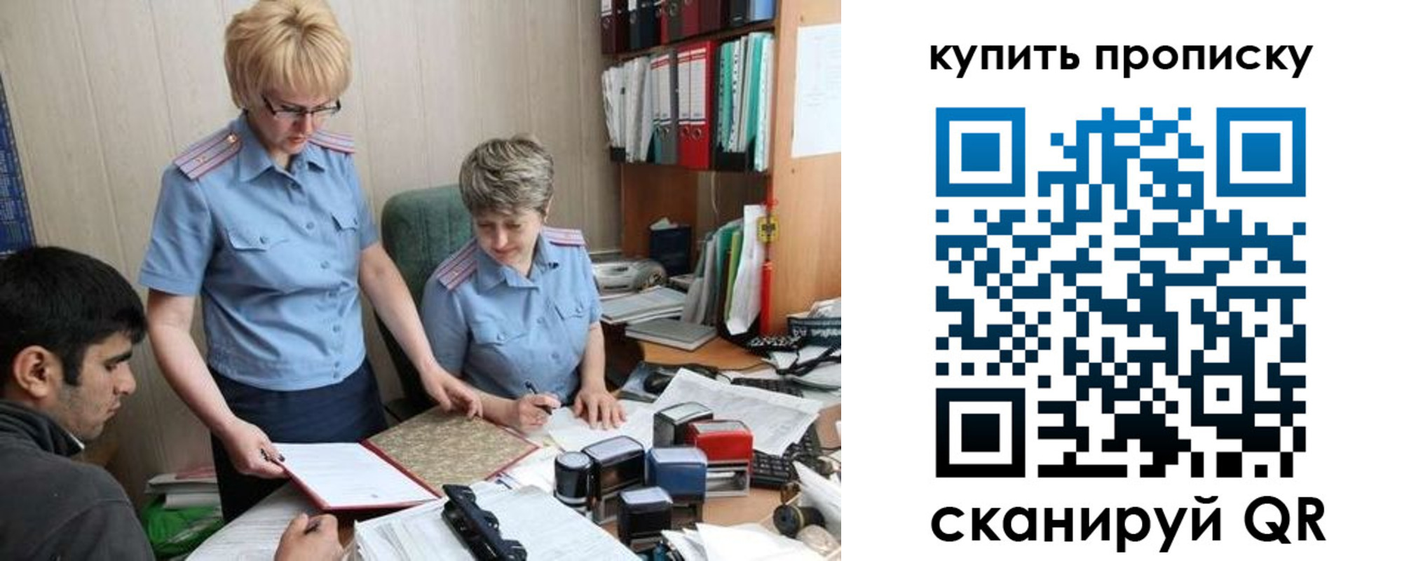 купить прописку в Уржуме