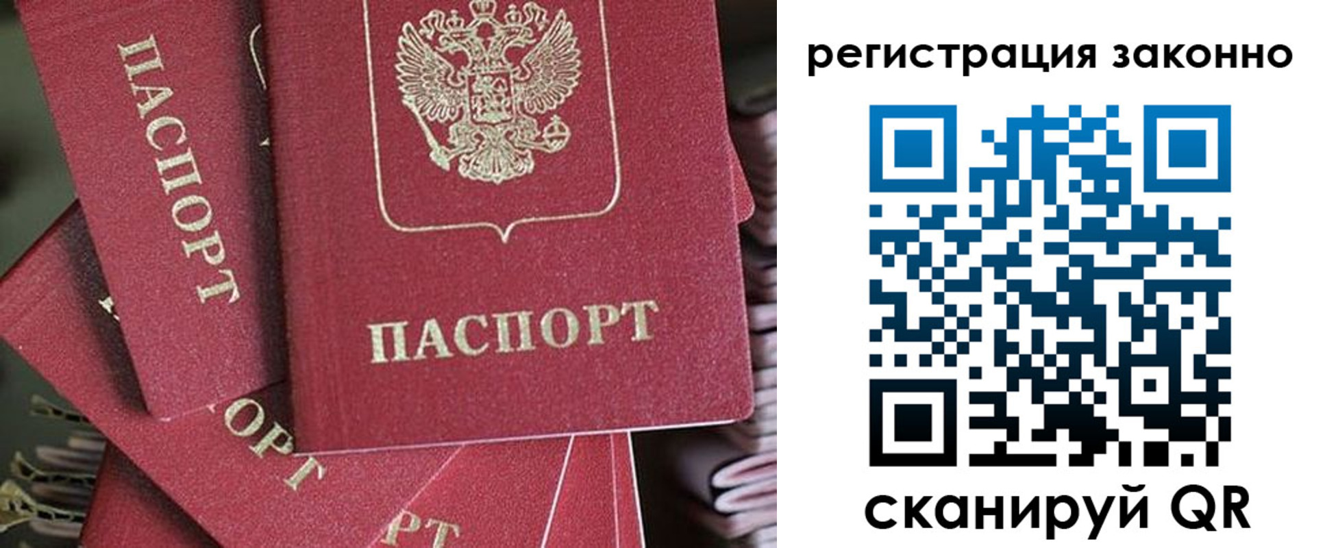 прописка регистрация в Уржуме