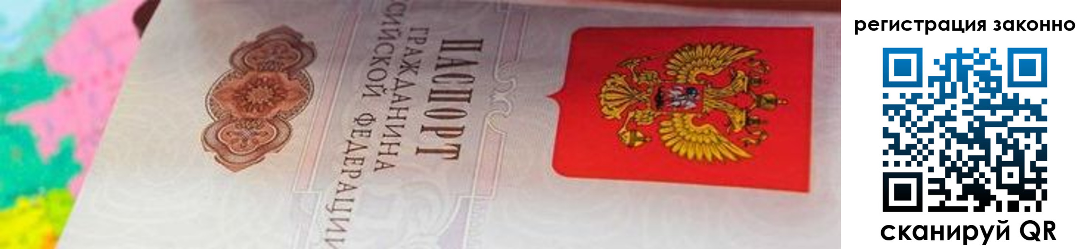 прописка гарантия в Уржуме