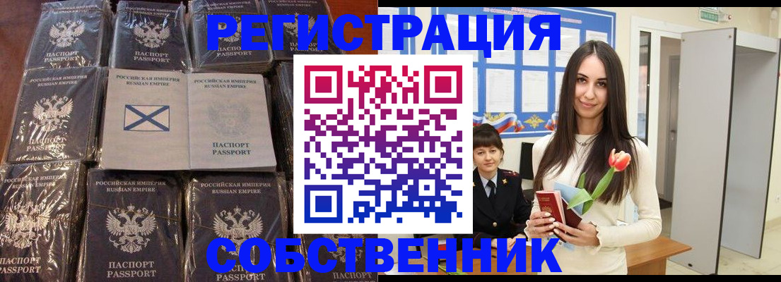 временная регистрация для школы в Уржуме