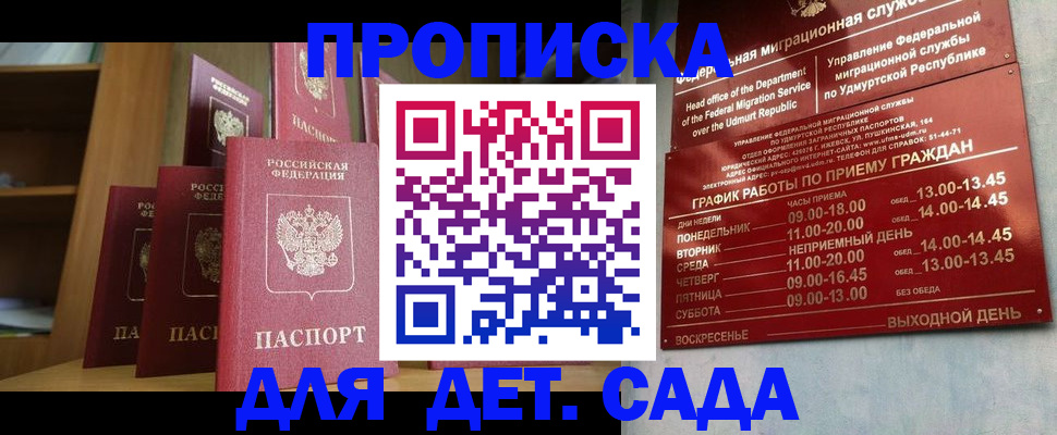 временная регистрация законно в Уржуме