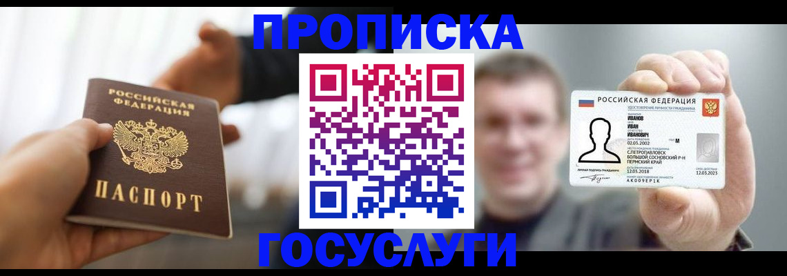 временная регистрация гарантия в Уржуме