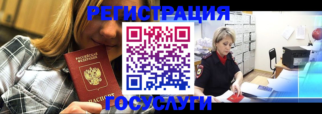 купить прописку в Уржуме